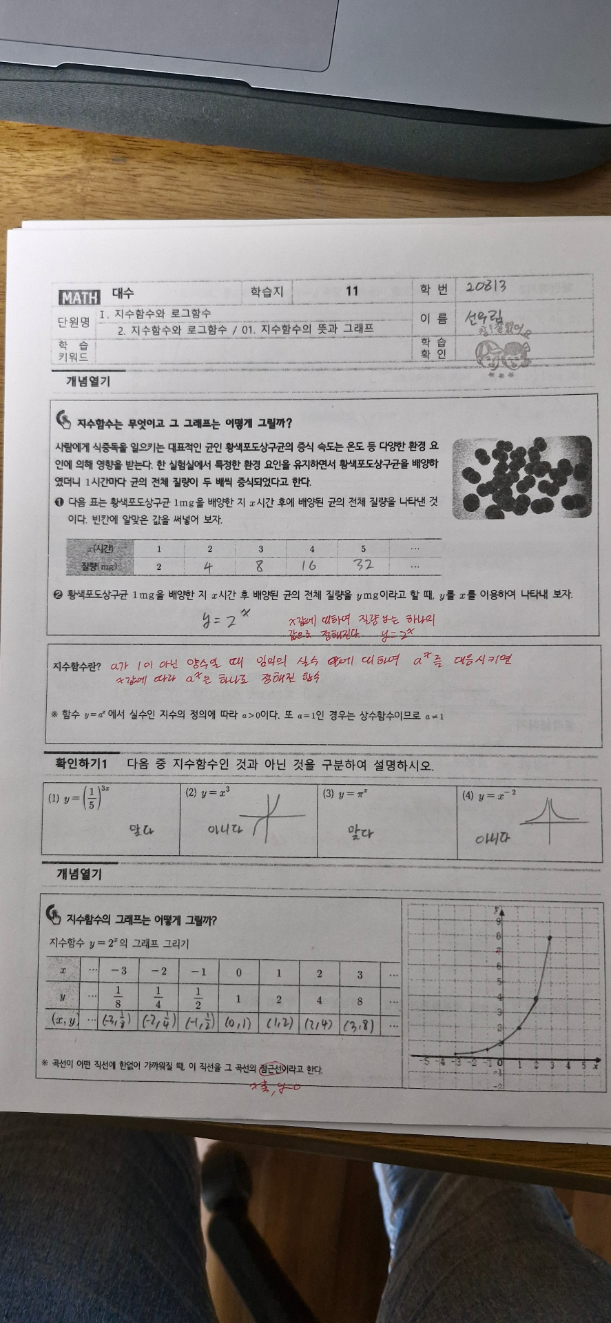 수학 프린트 ~21