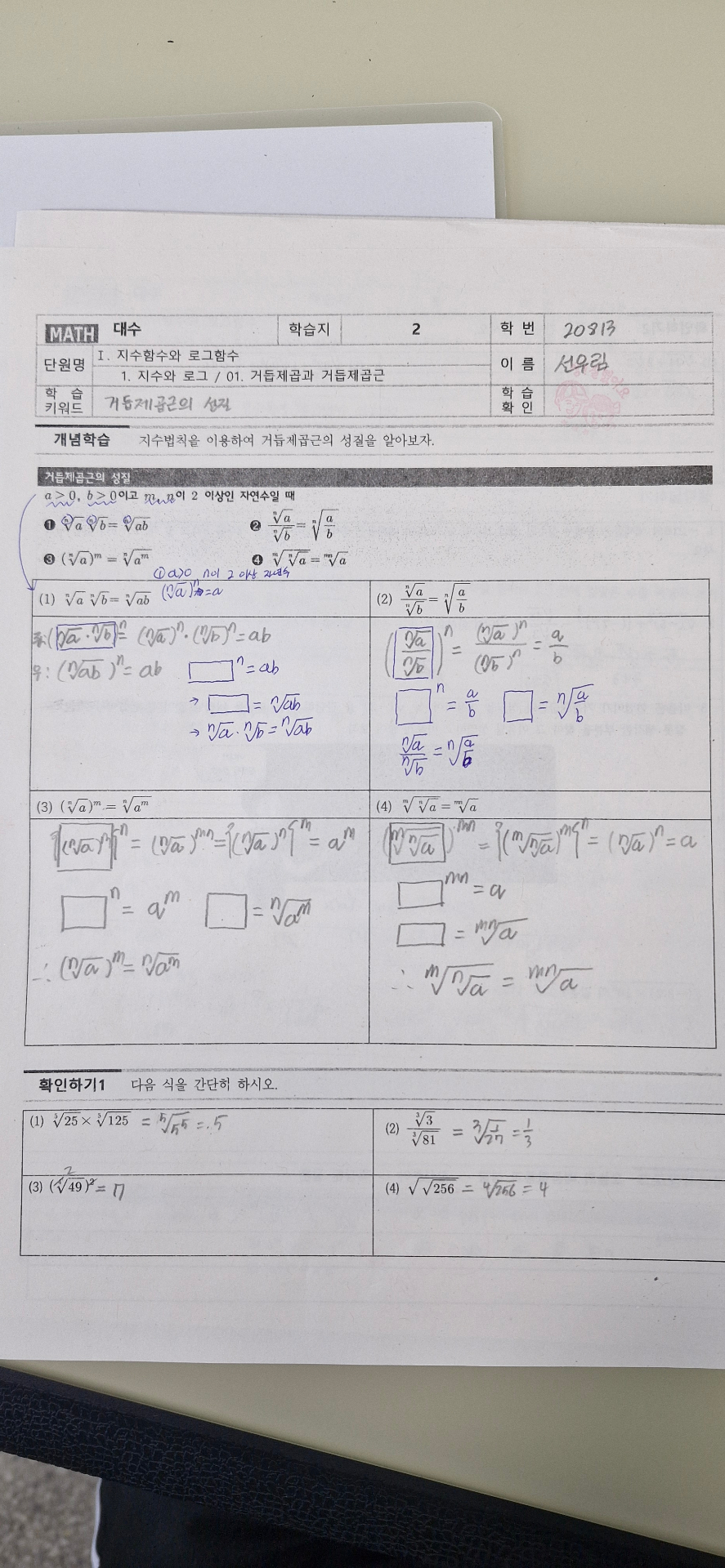 수학 프린트 1~5