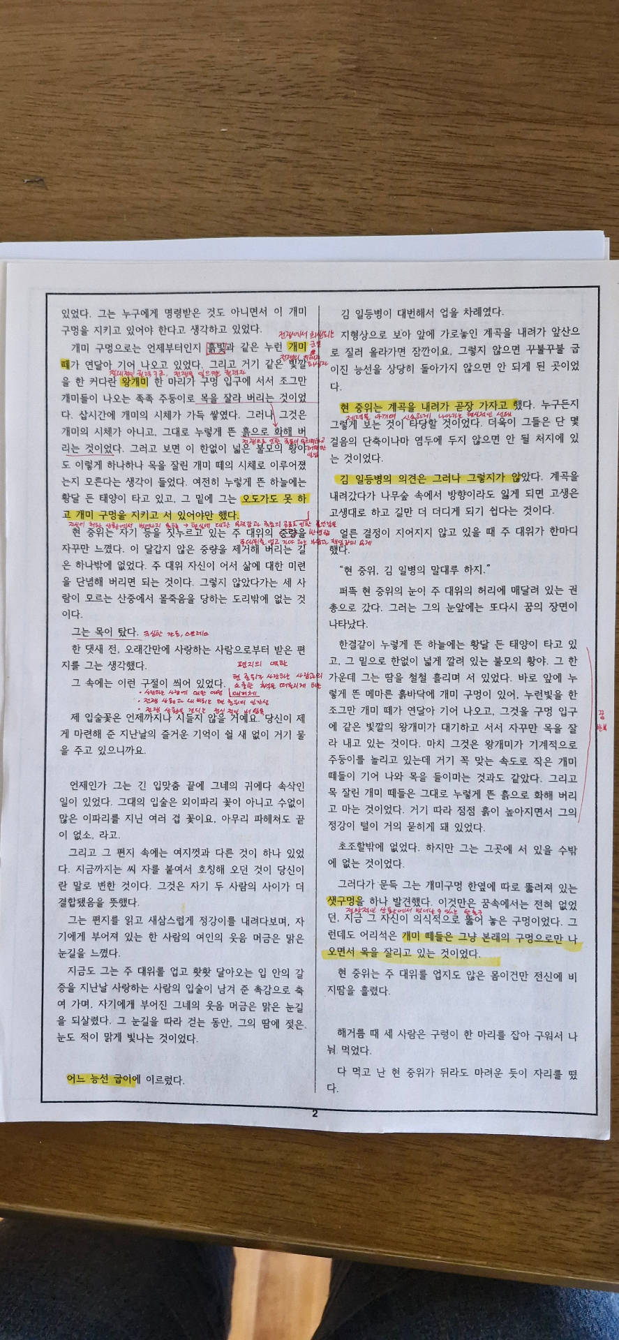 1학기 중간 문학 프린트 정리