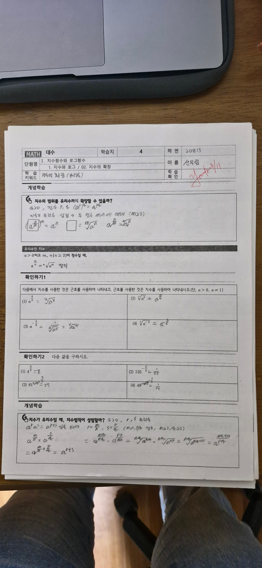수학 프린트 ~21