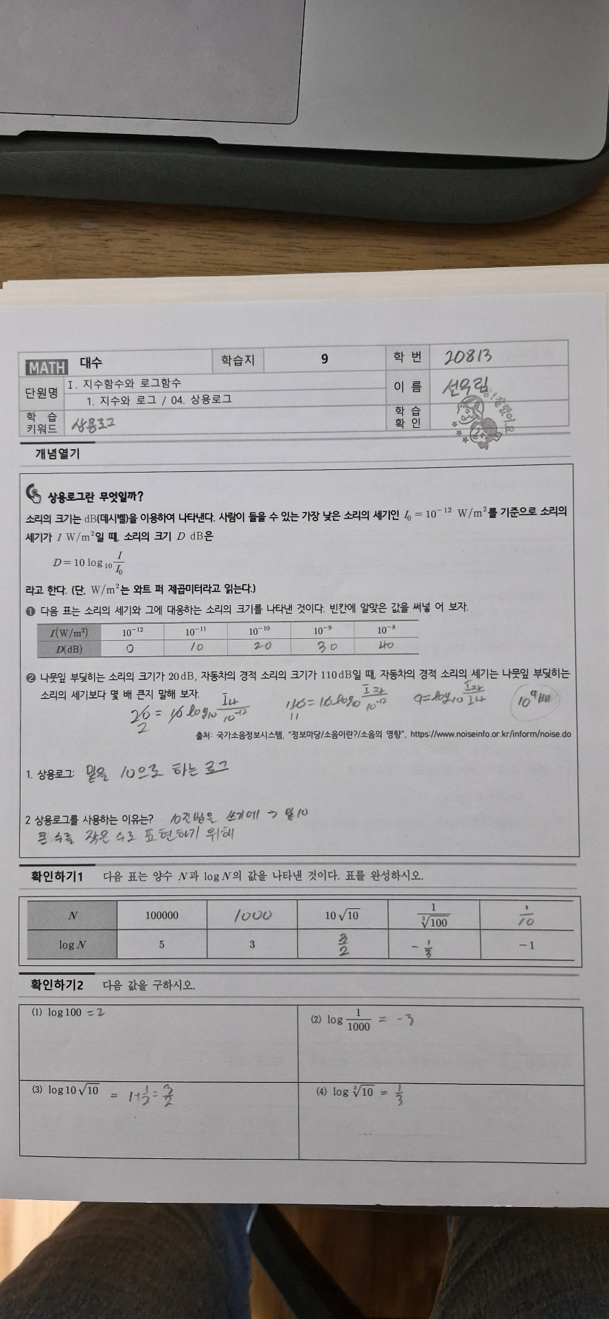 수학 프린트 ~21