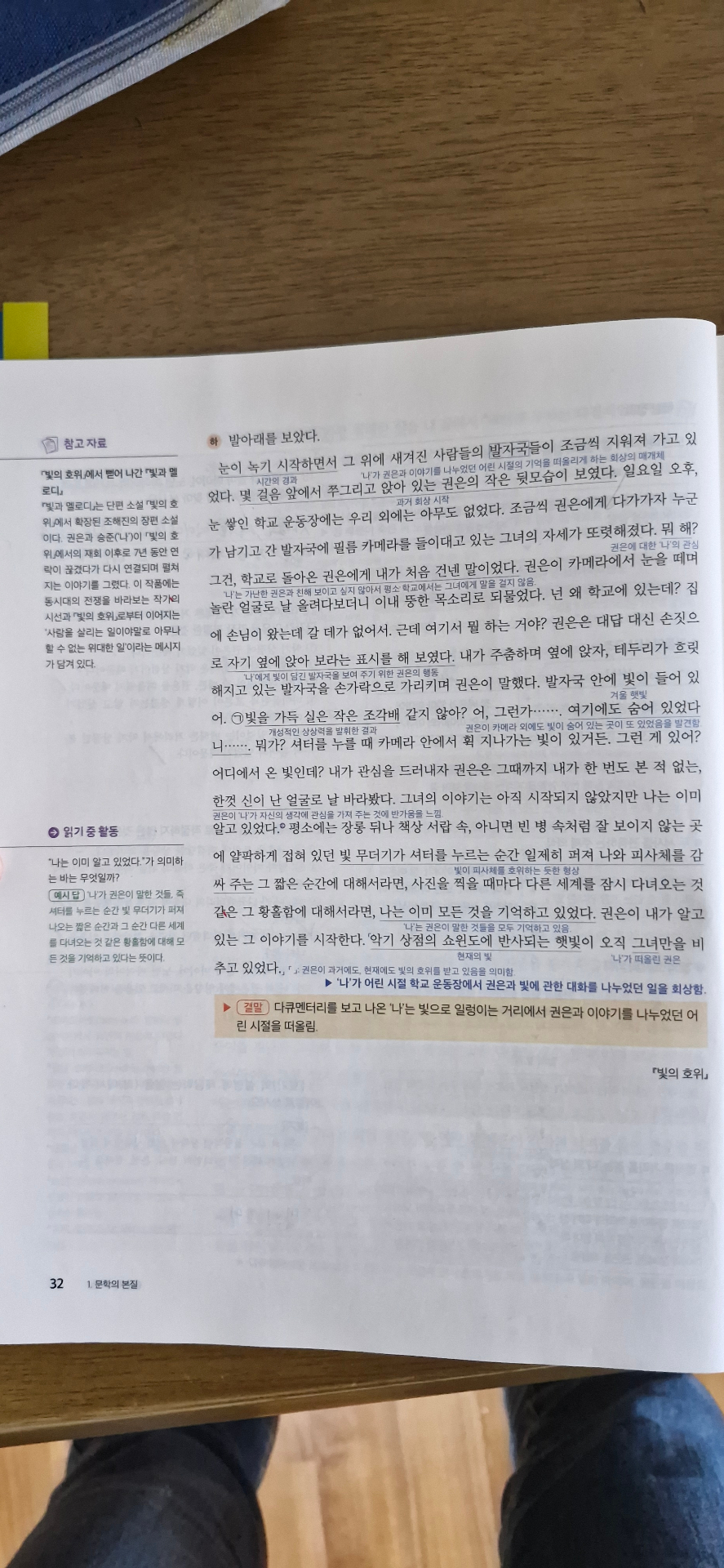 1학기 중간 문학 자습서 필기