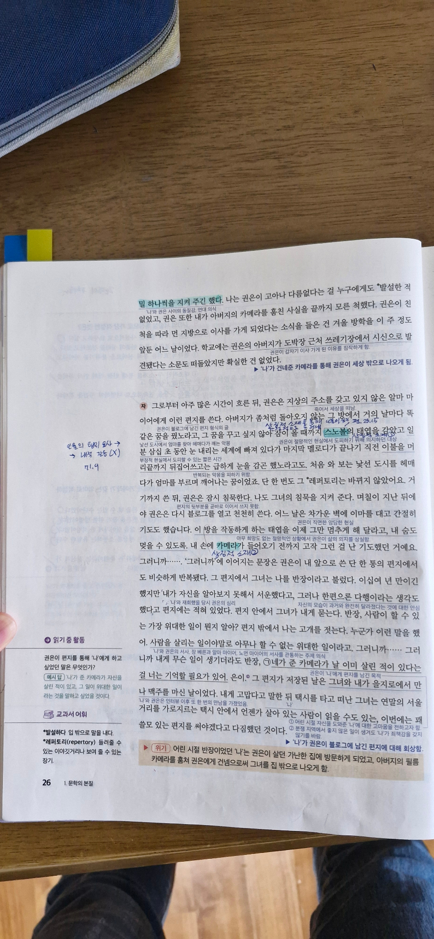 1학기 중간 문학 자습서 필기