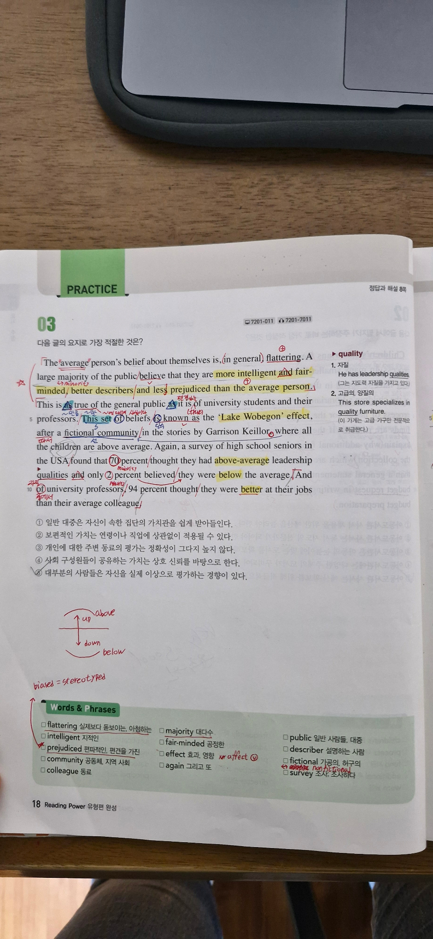 1학기 중간 영어 리딩파워