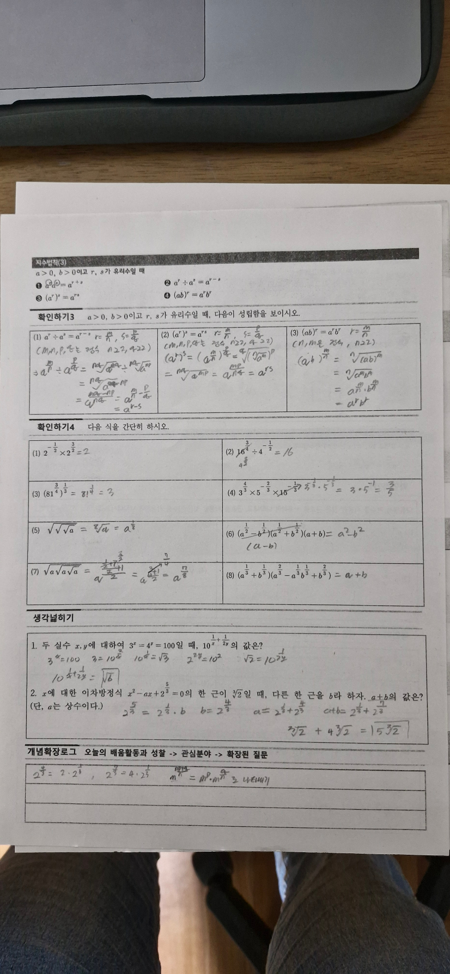 수학 프린트 ~21