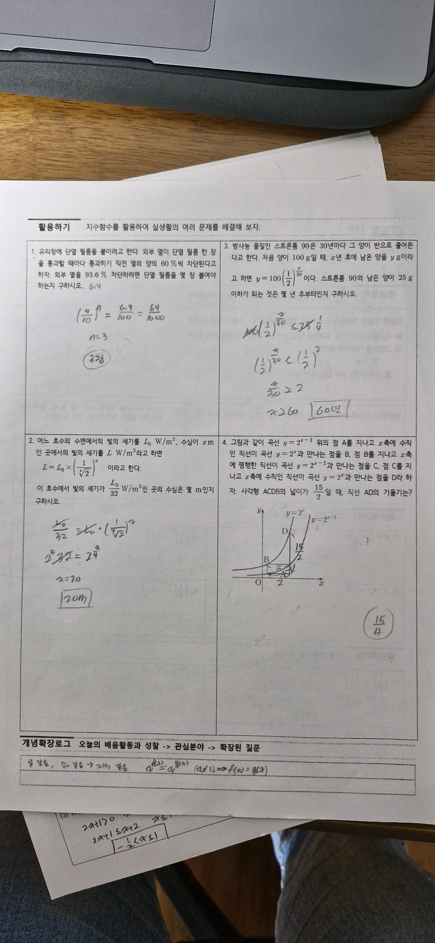 수학 프린트 ~21