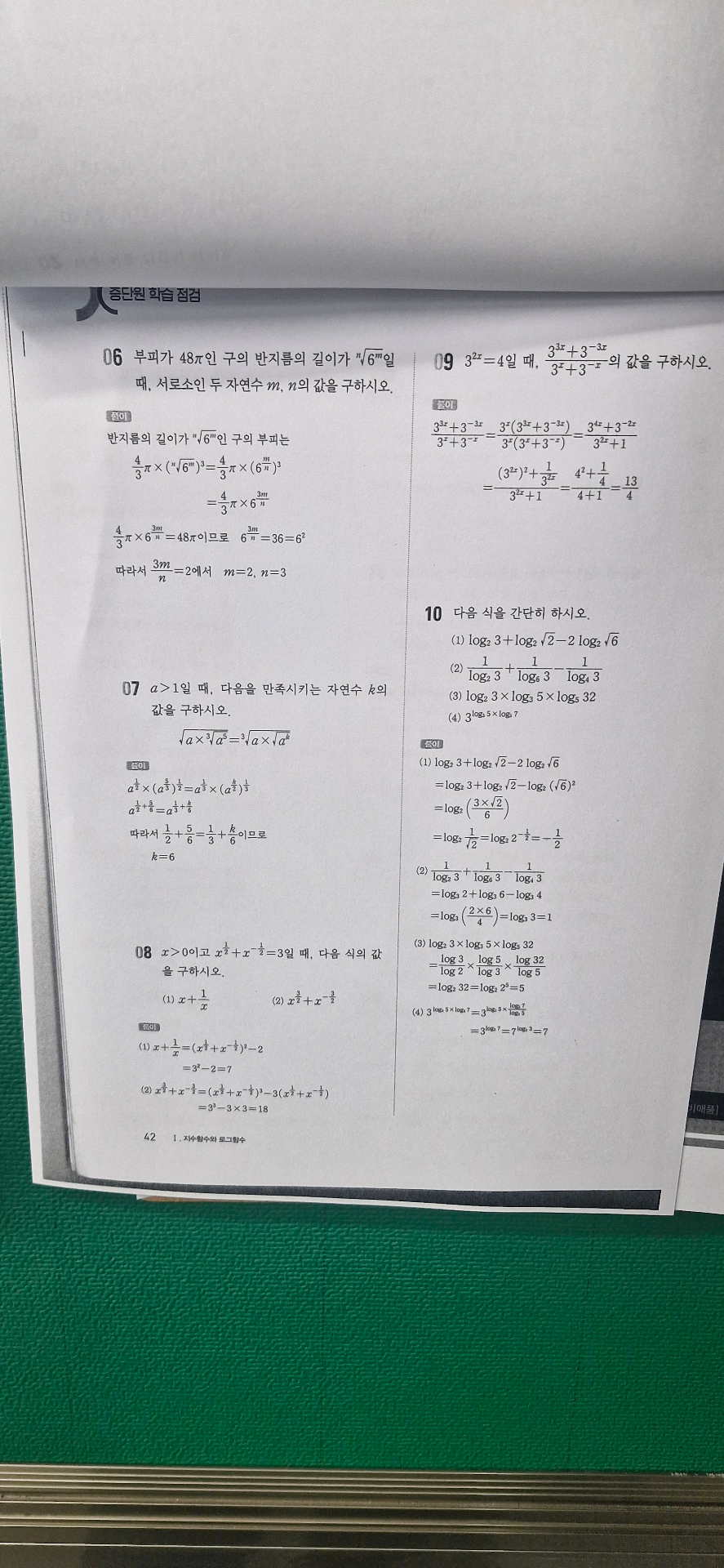 수학 프린트