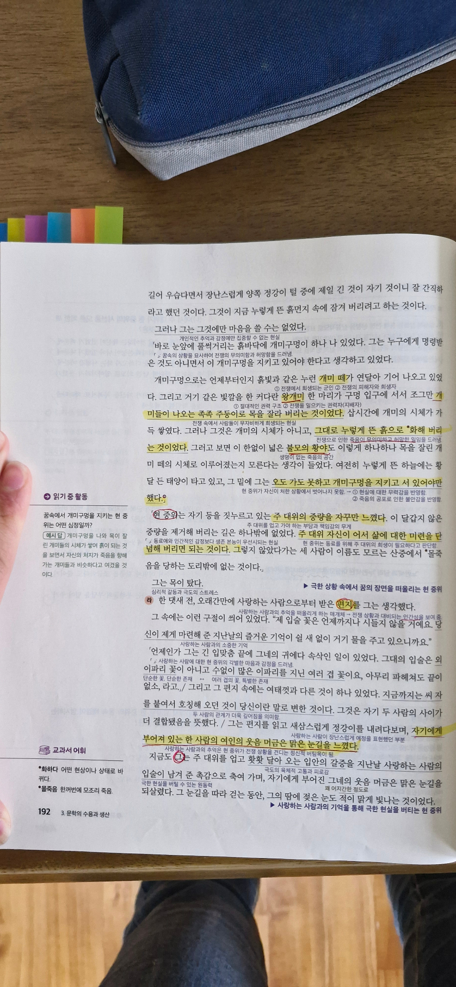 1학기 중간 문학 자습서 필기