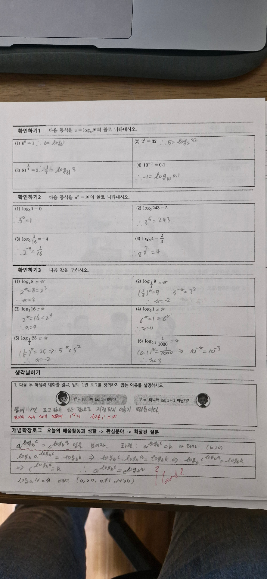 수학 프린트 ~21