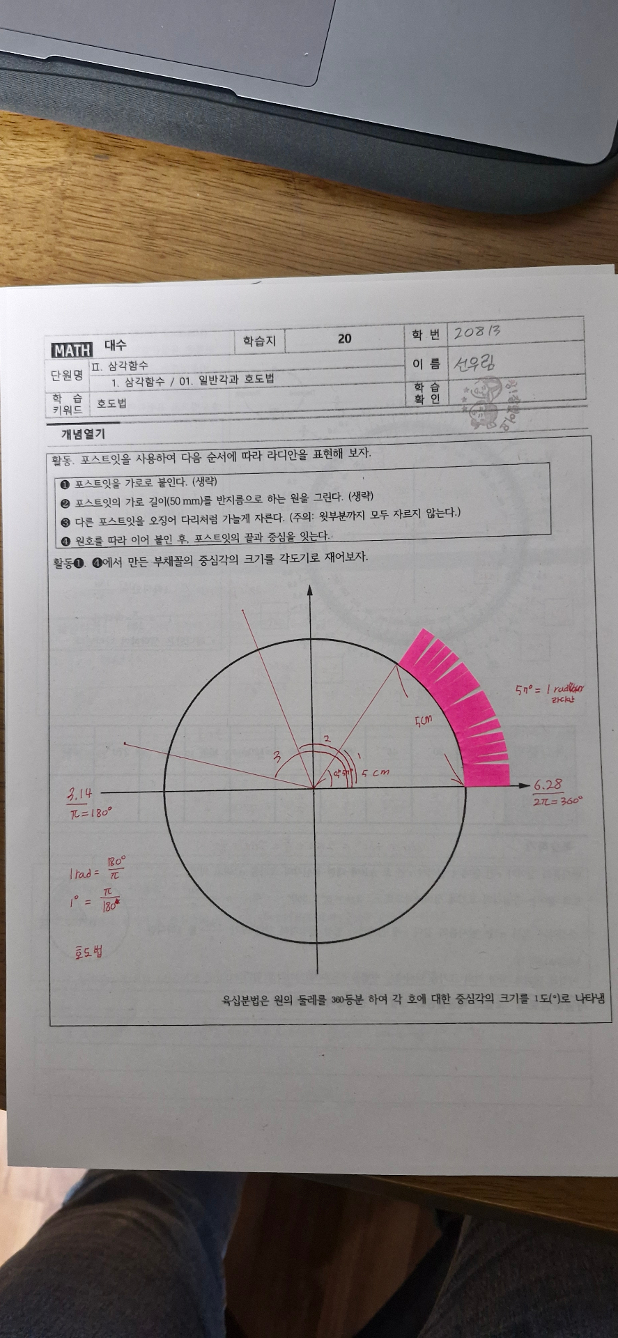 수학 프린트 ~21