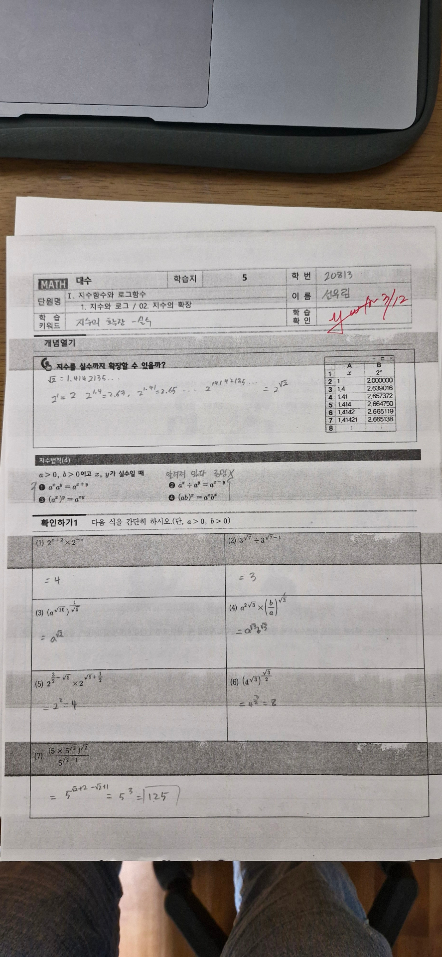 수학 프린트 ~21