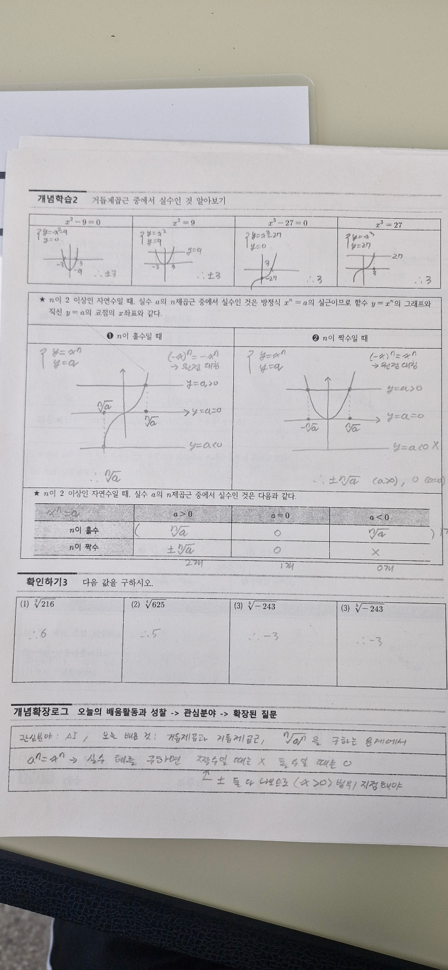 수학 프린트 1~5