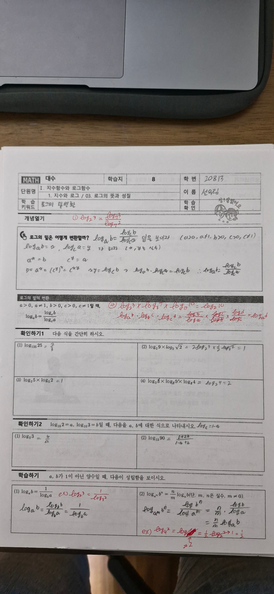 수학 프린트 ~21