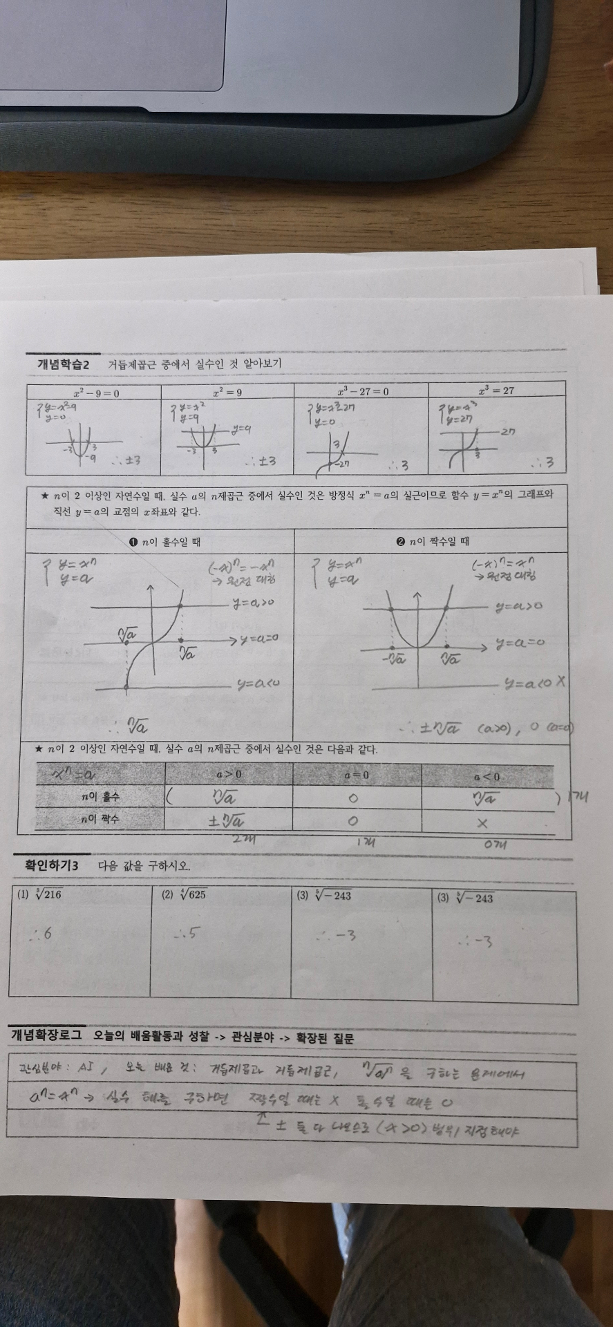 수학 프린트 ~21