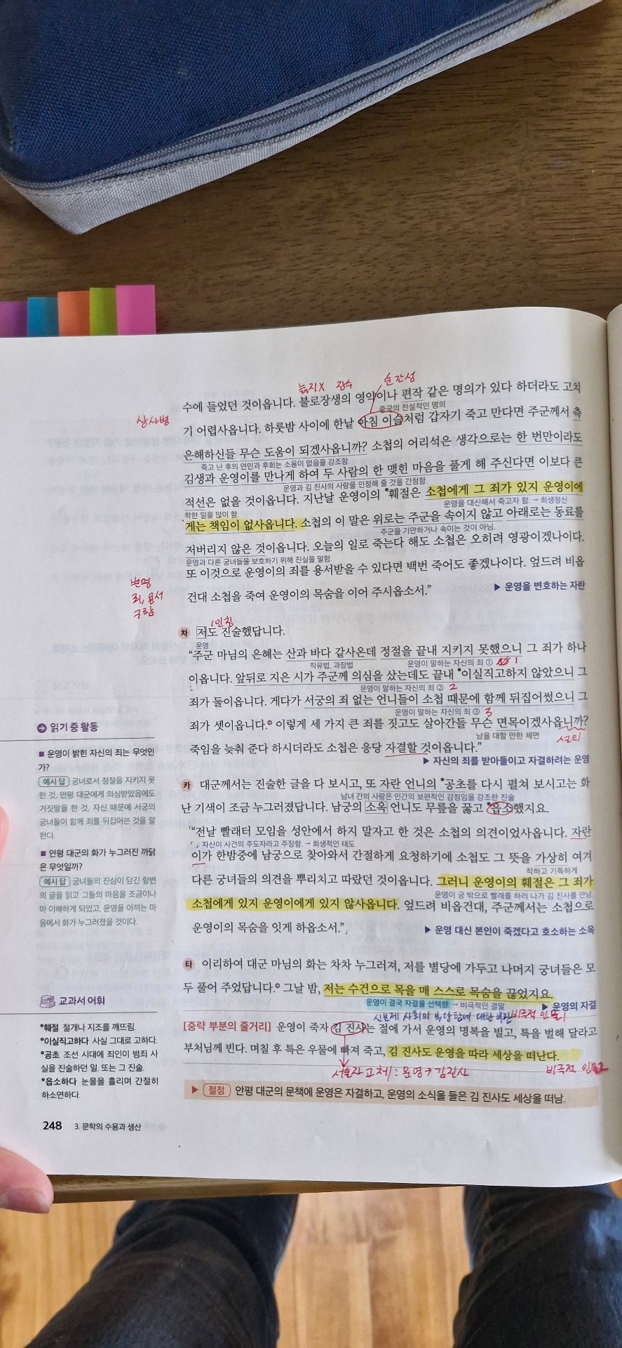 1학기 중간 문학 자습서 필기