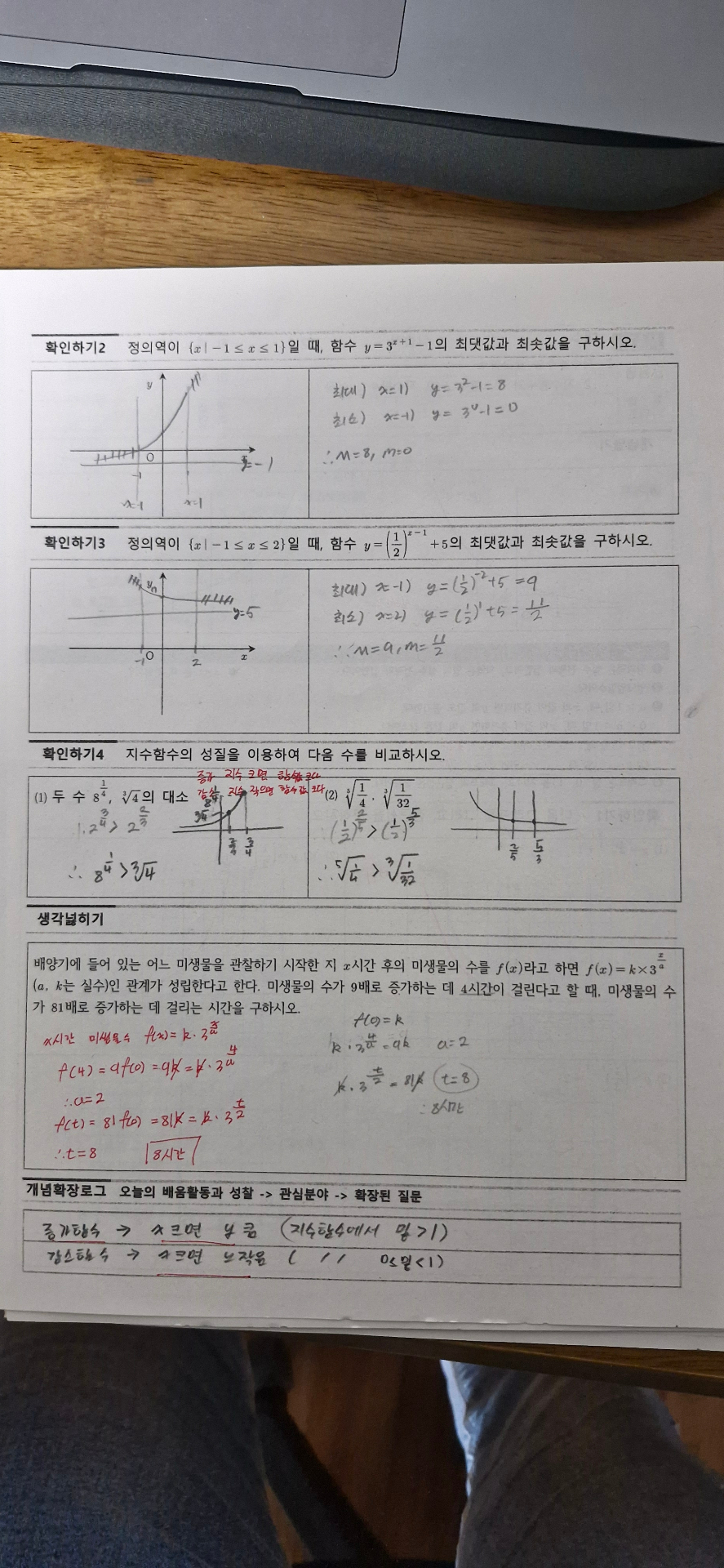 수학 프린트 ~21