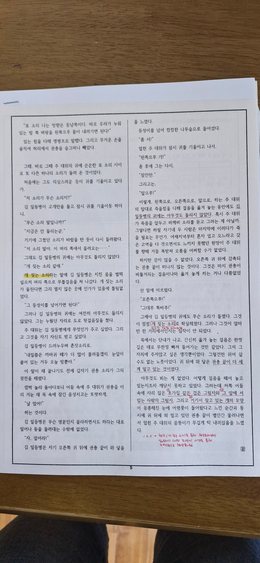 1학기 중간 문학 프린트 정리