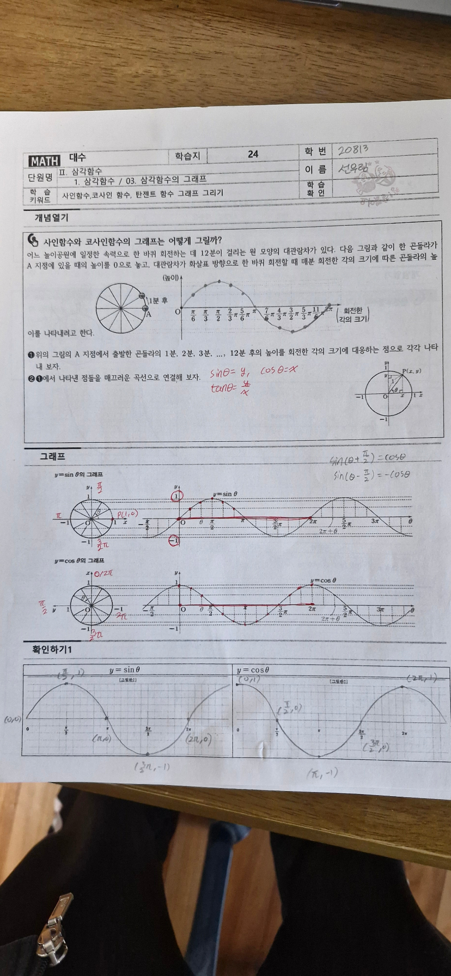 수학프린트 22~28