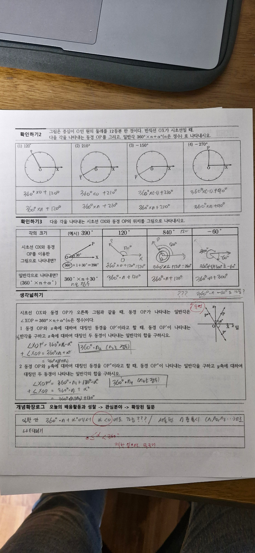 수학 프린트 ~21