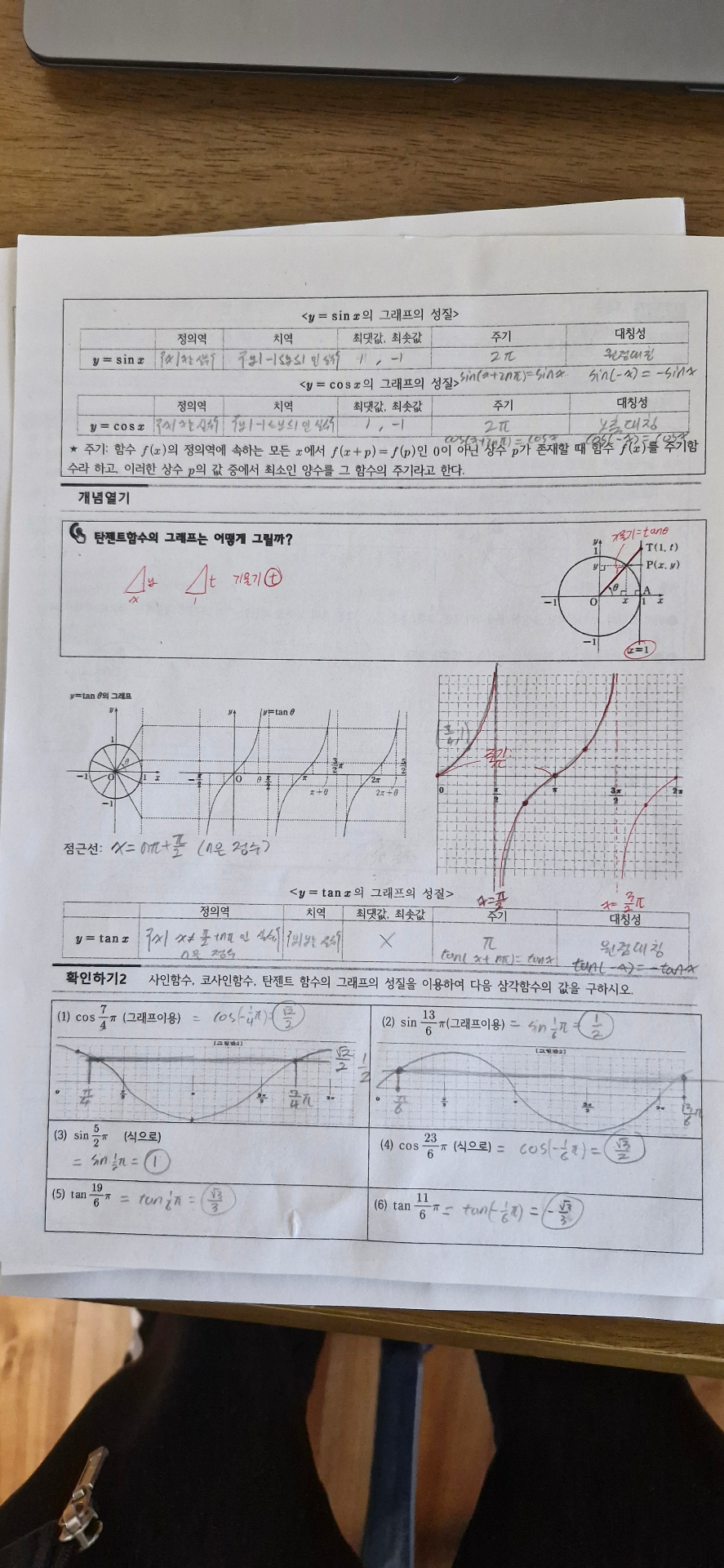 수학프린트 22~28