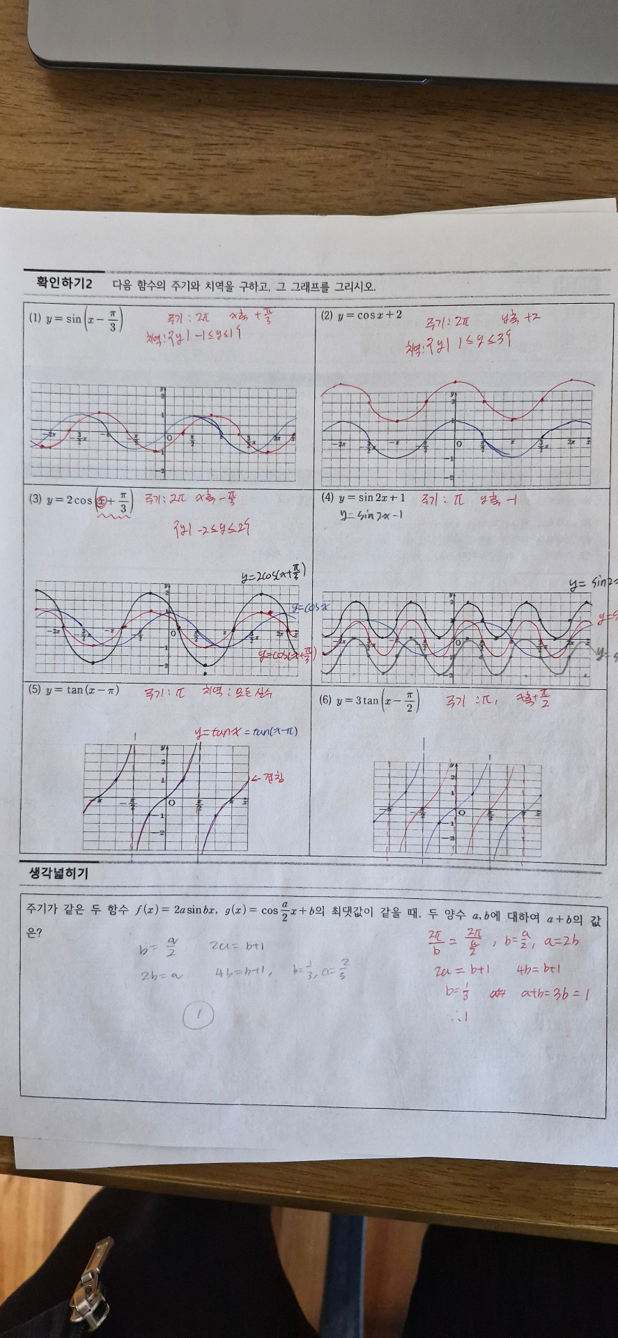 수학프린트 22~28