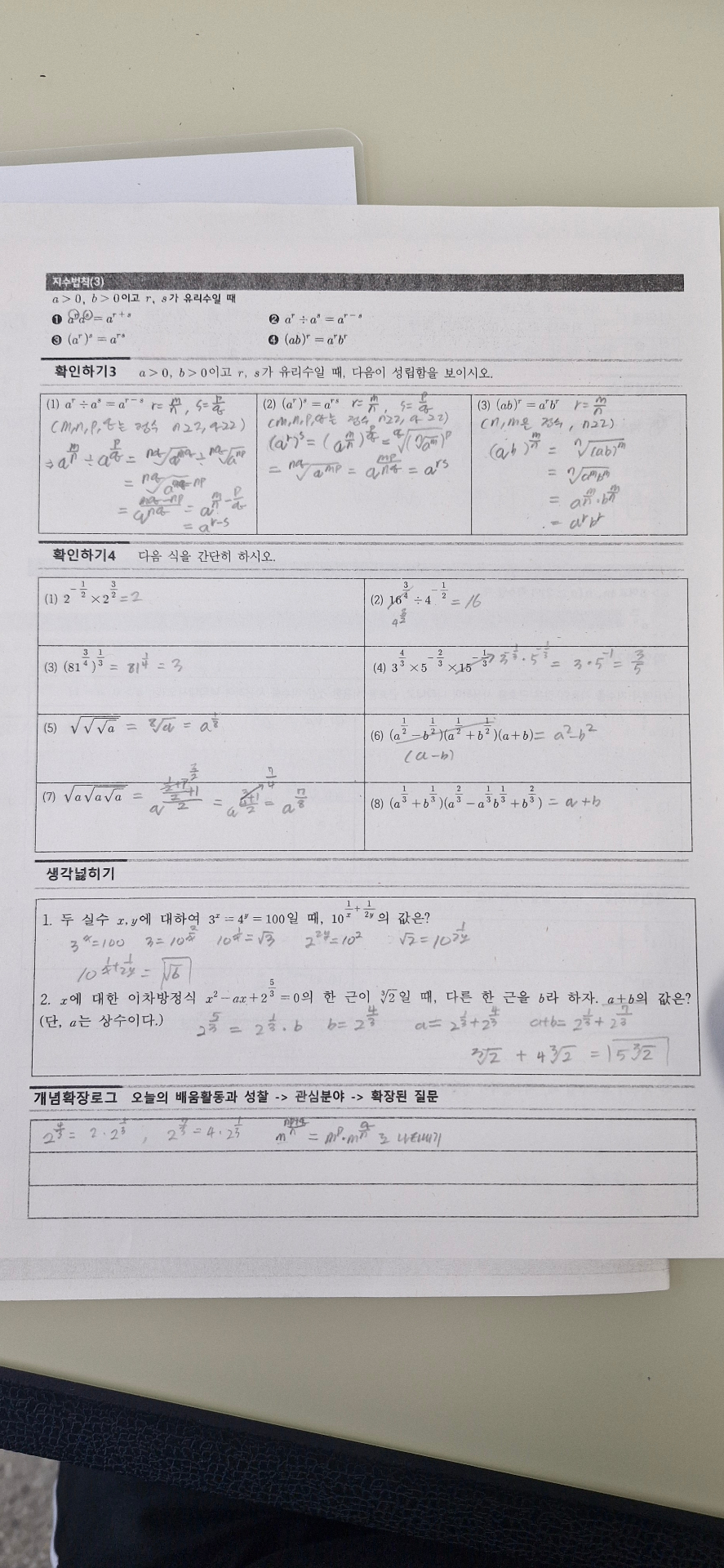 수학 프린트 1~5