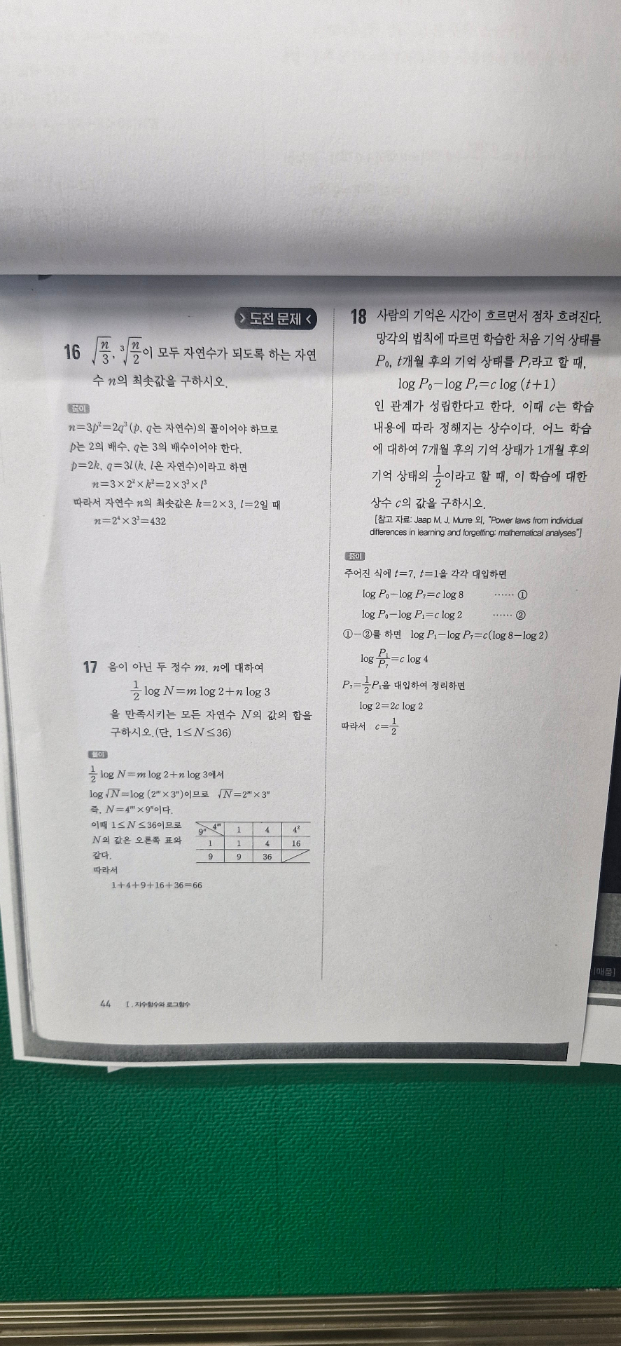 수학 프린트