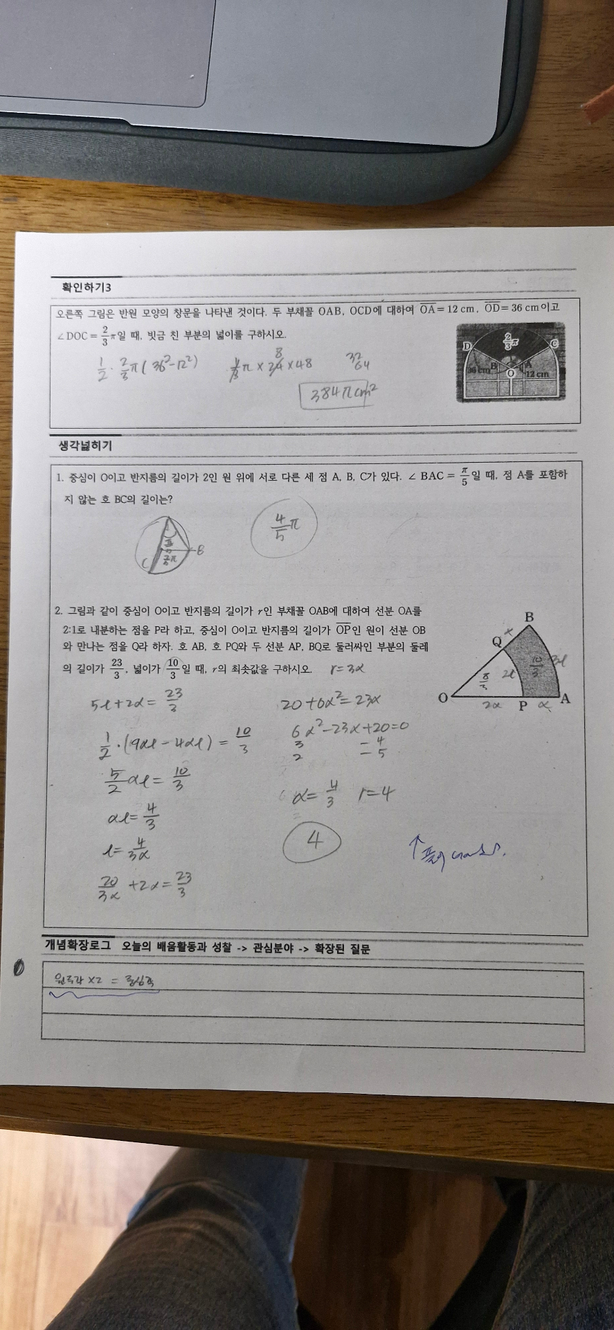 수학 프린트 ~21