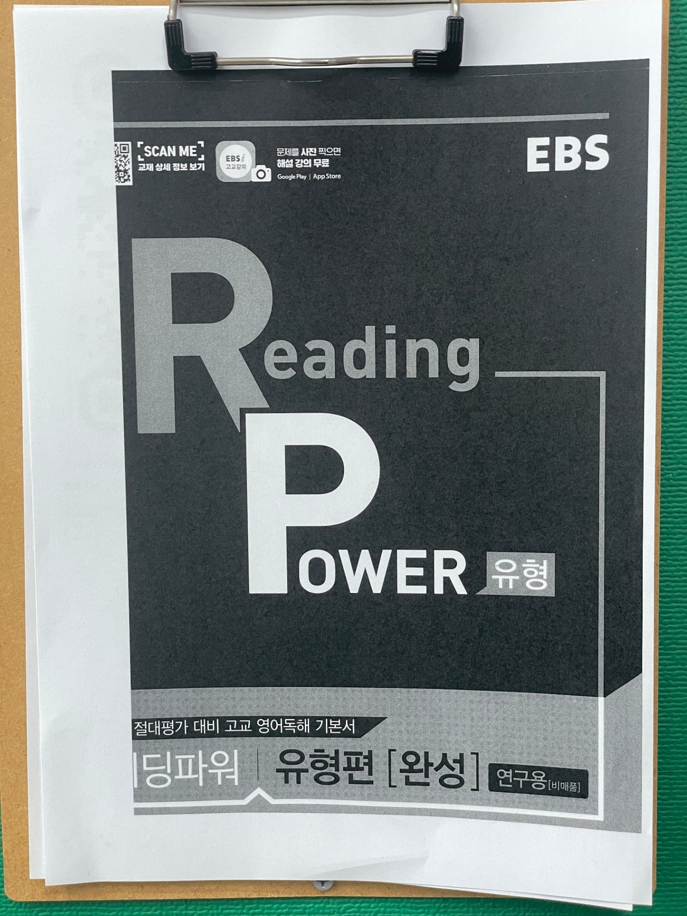 영어 공지