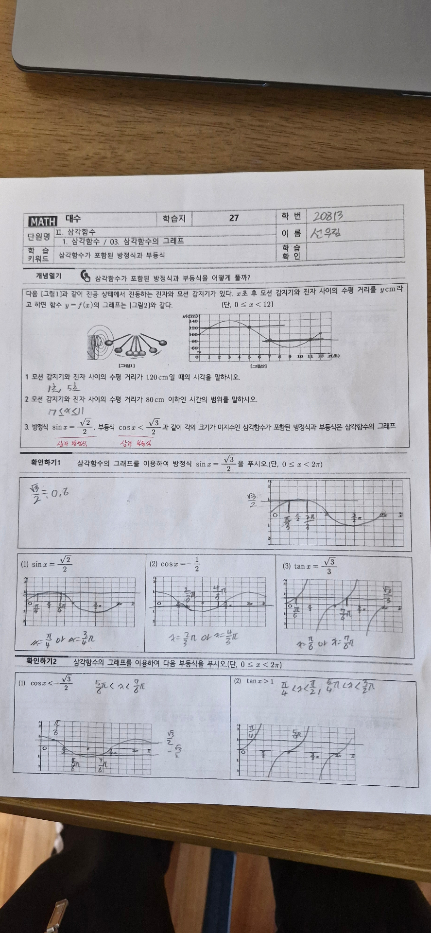 수학프린트 22~28