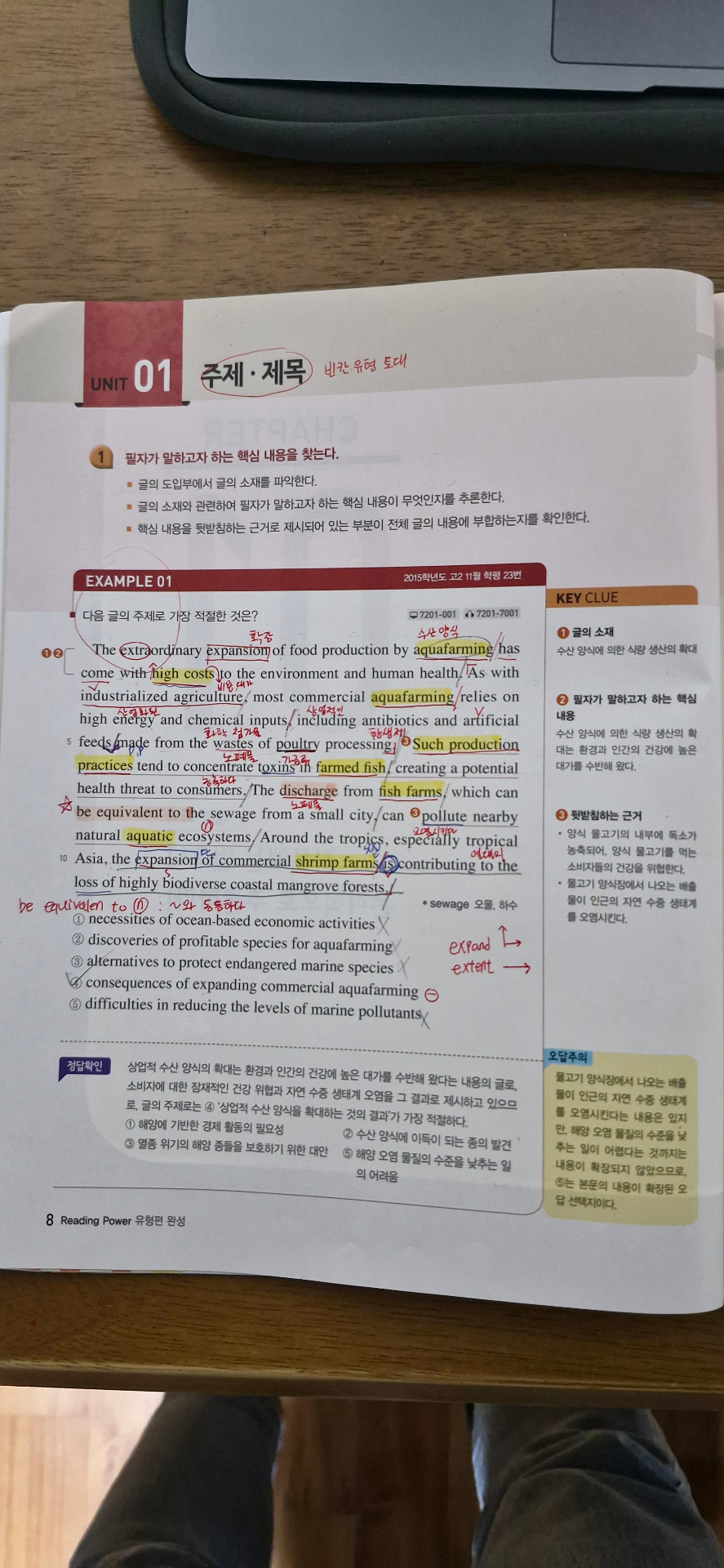 1학기 중간 영어 리딩파워