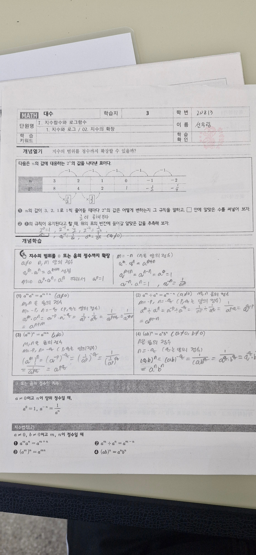수학 프린트 1~5