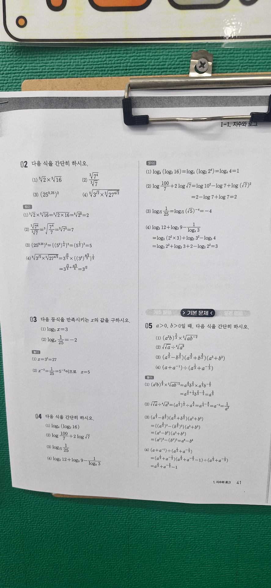 수학 프린트
