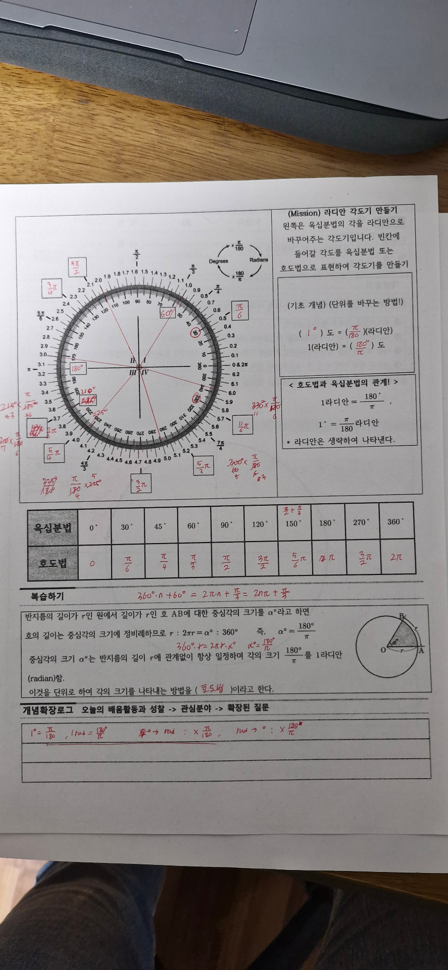 수학 프린트 ~21