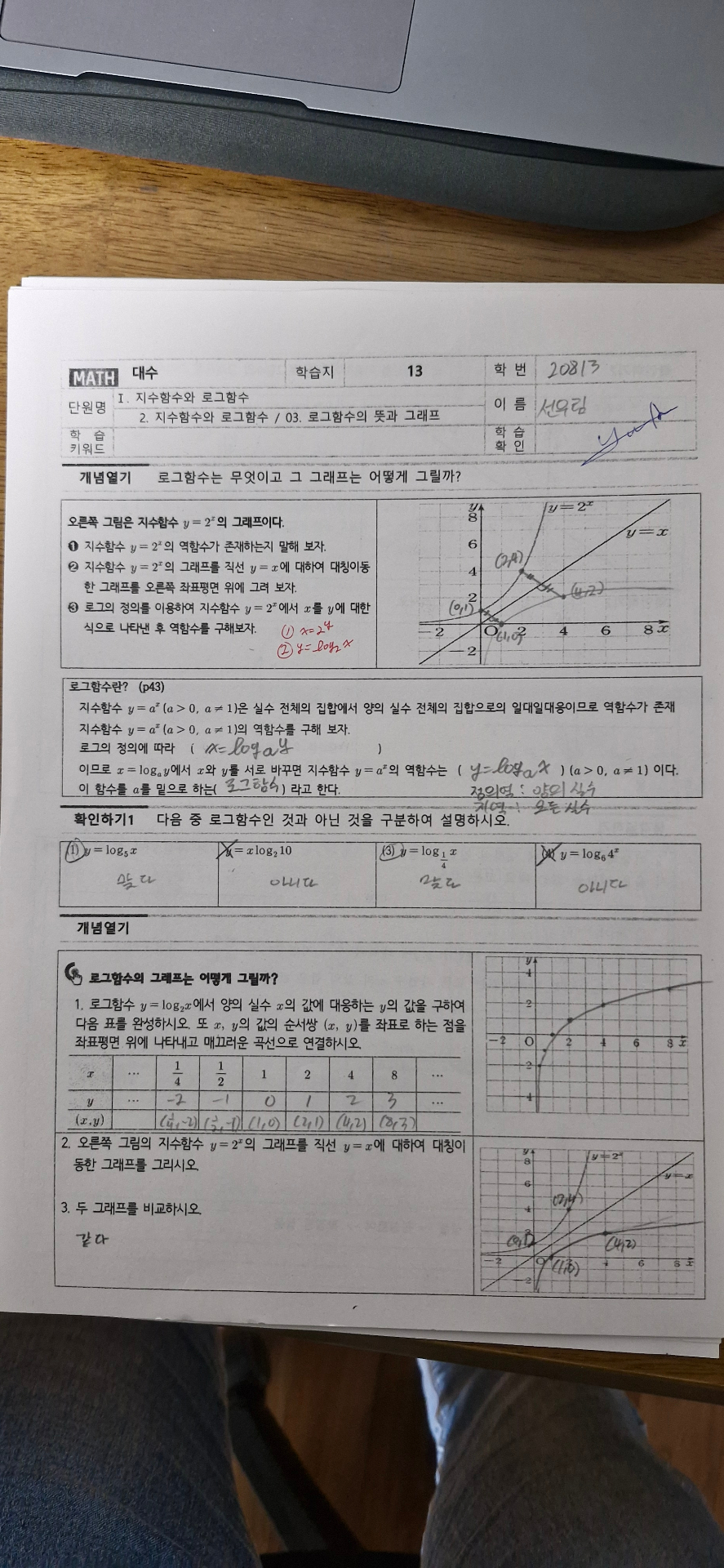 수학 프린트 ~21