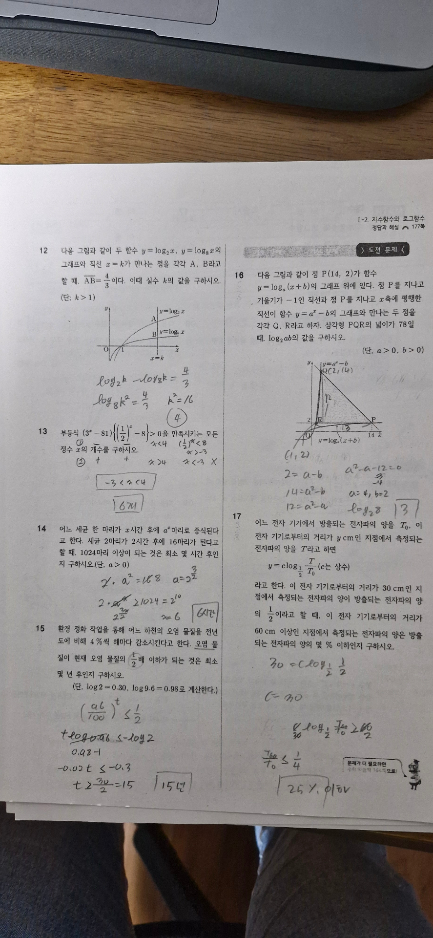 수학 프린트 ~21