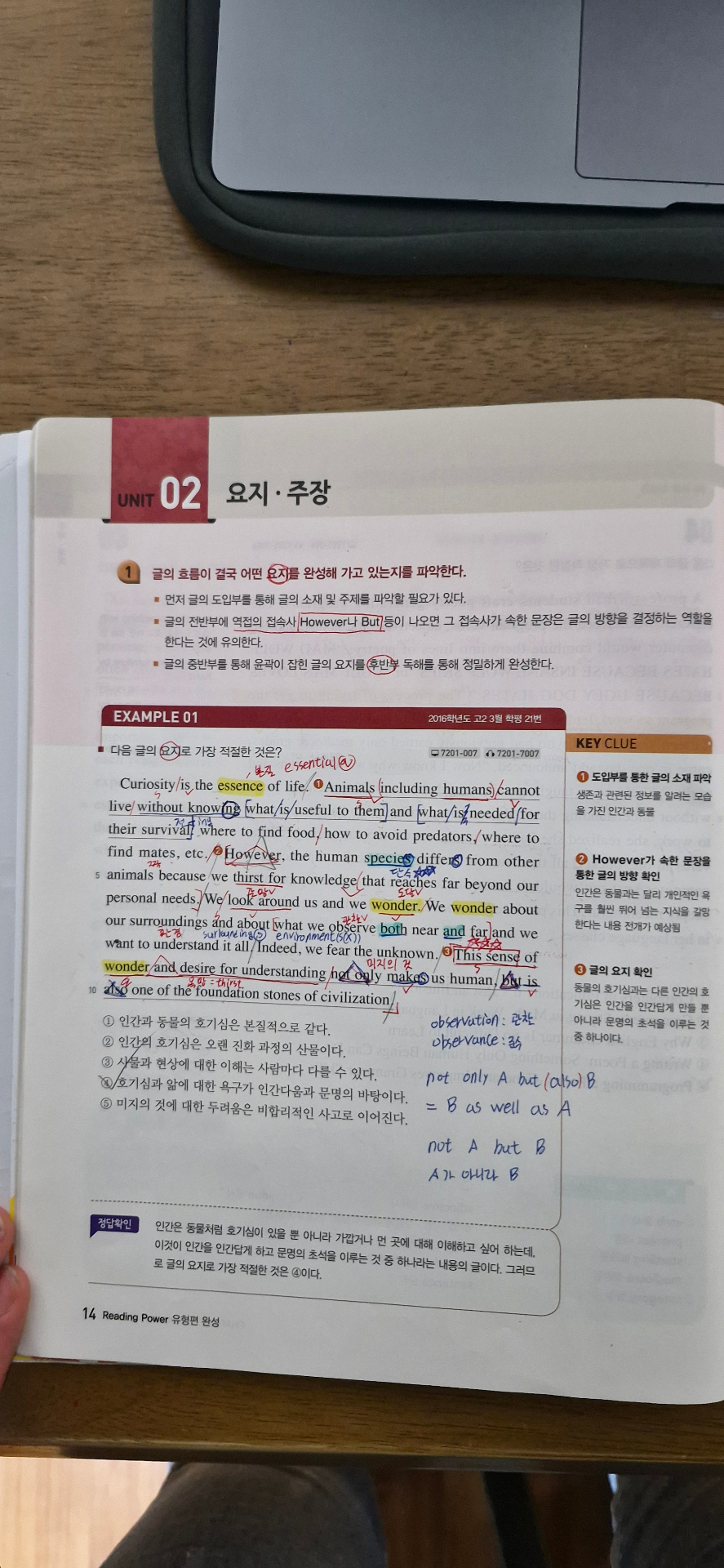 1학기 중간 영어 리딩파워