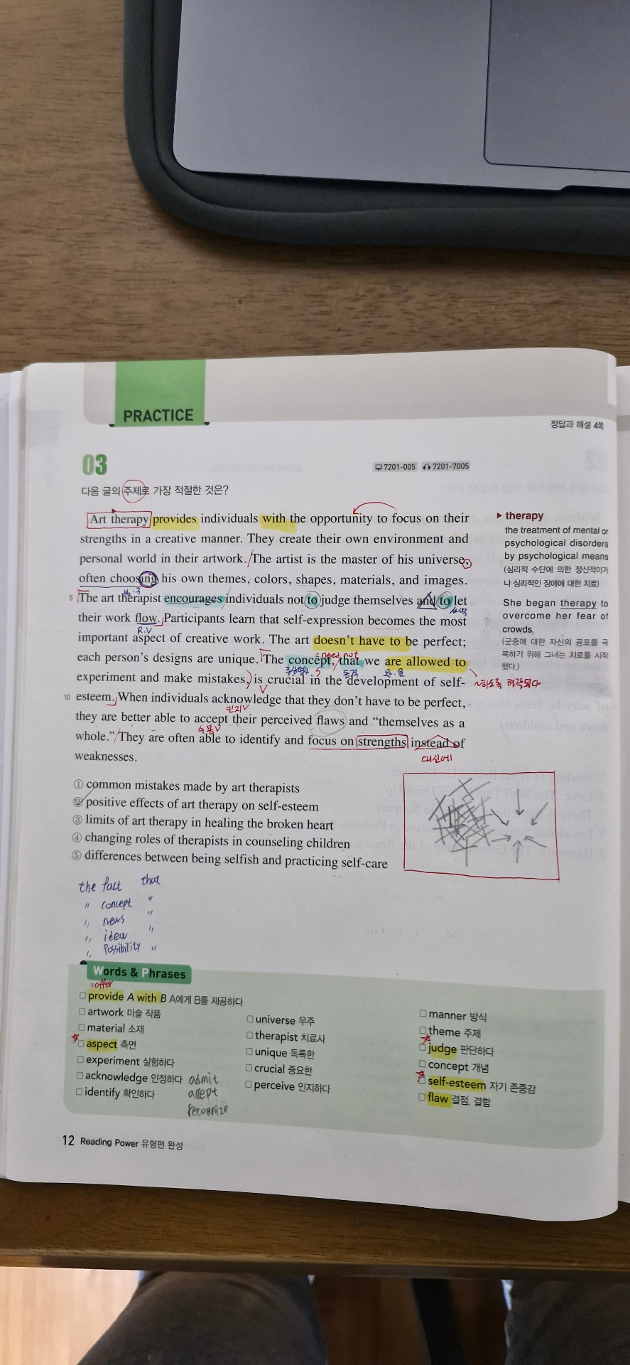 1학기 중간 영어 리딩파워