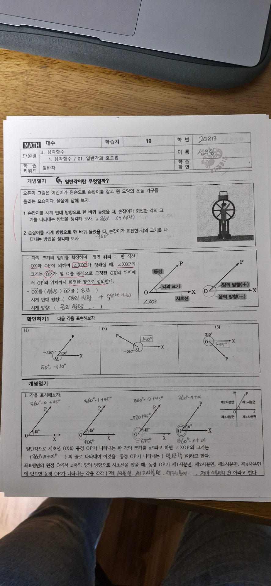 수학 프린트 ~21