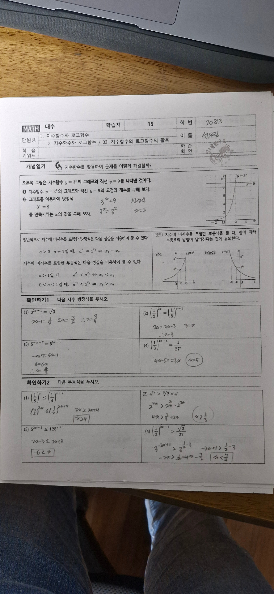 수학 프린트 ~21
