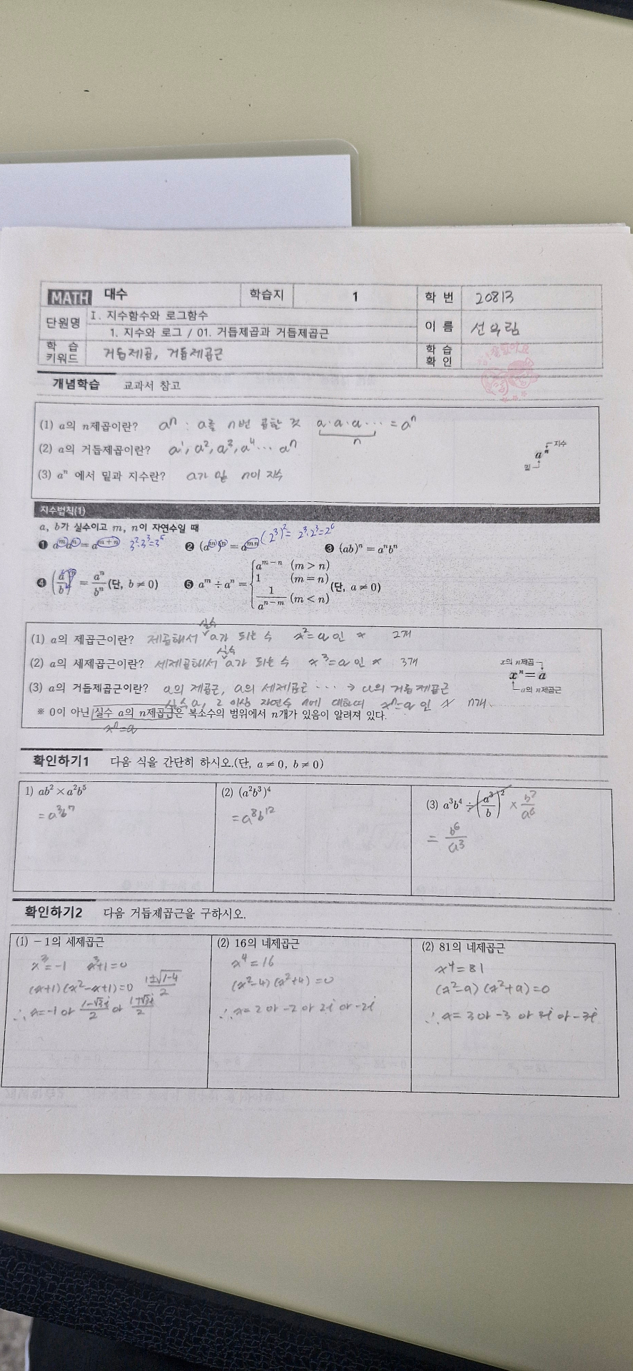 수학 프린트 1~5