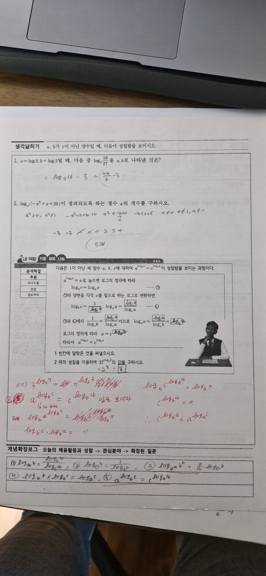 수학 프린트 ~21