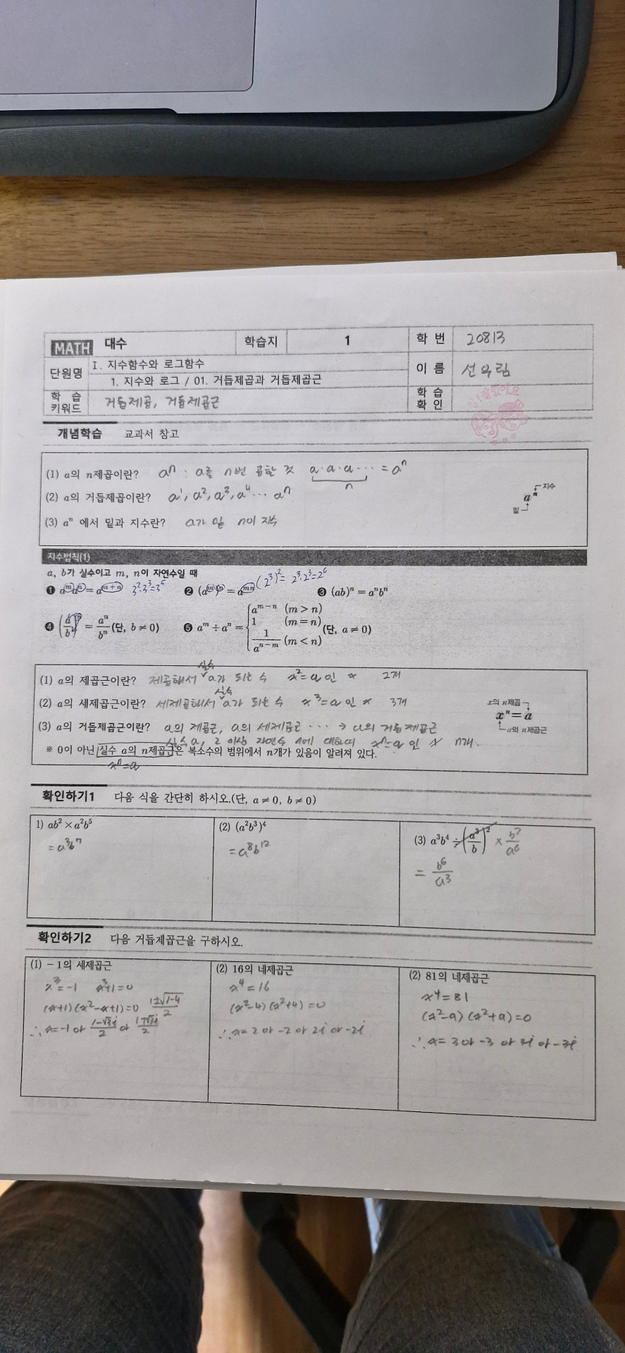 수학 프린트 ~21