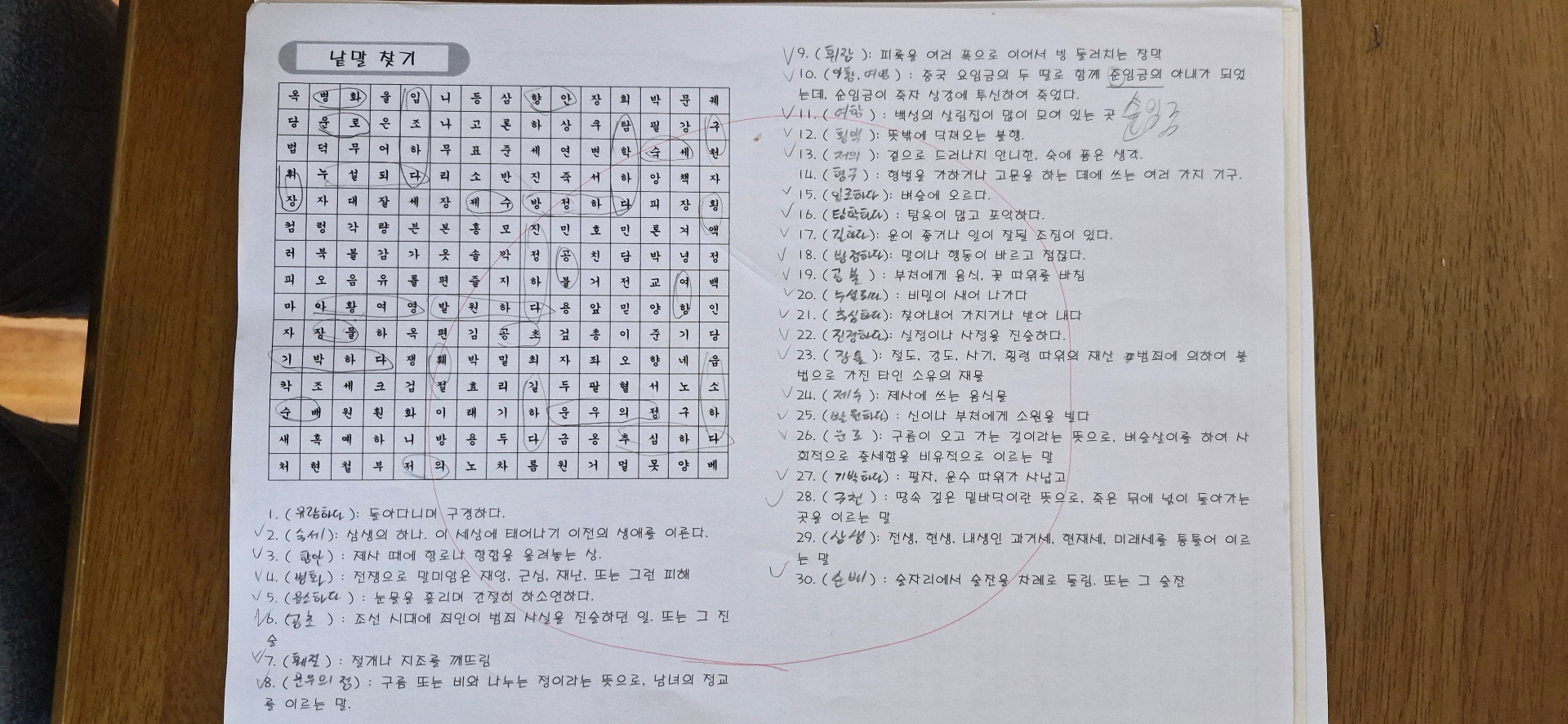 1학기 중간 문학 프린트 정리