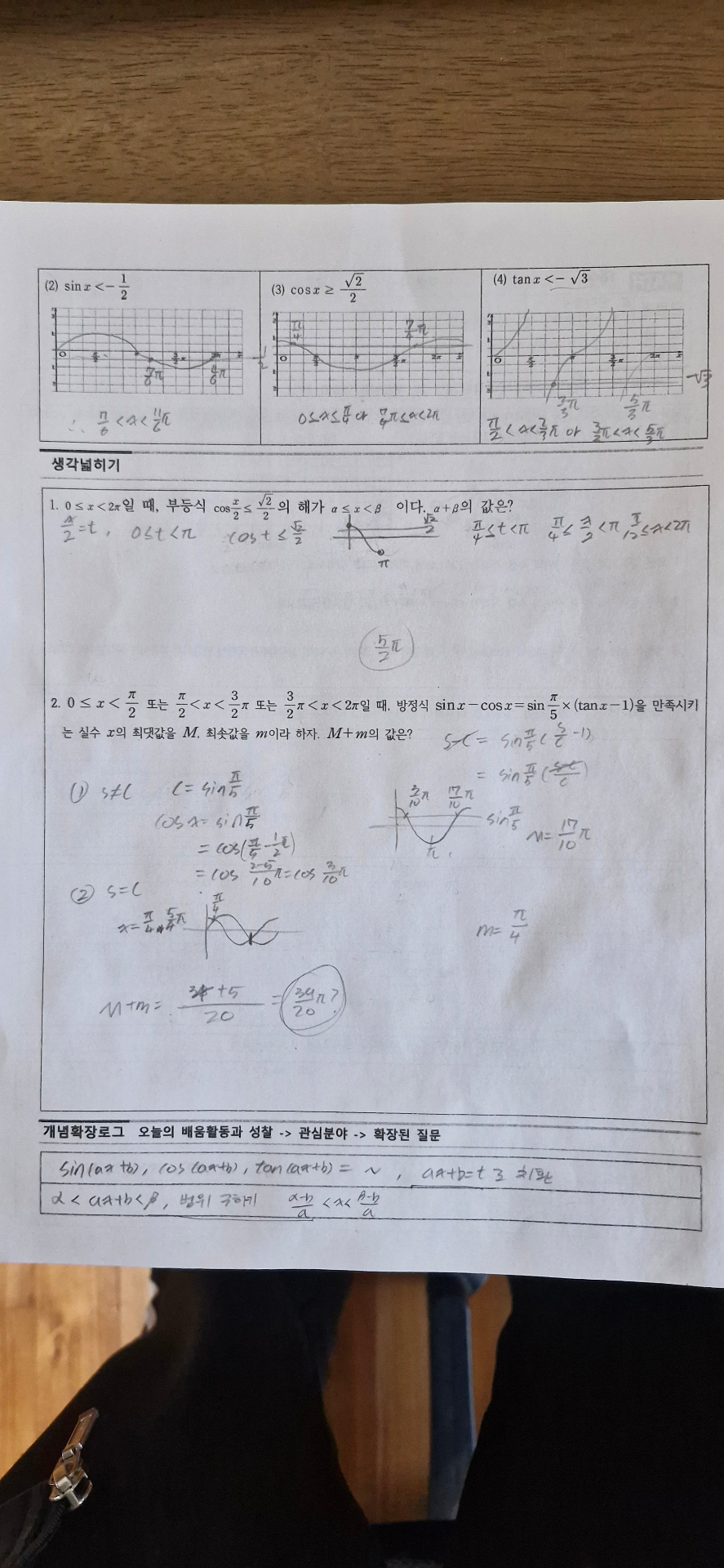 수학프린트 22~28