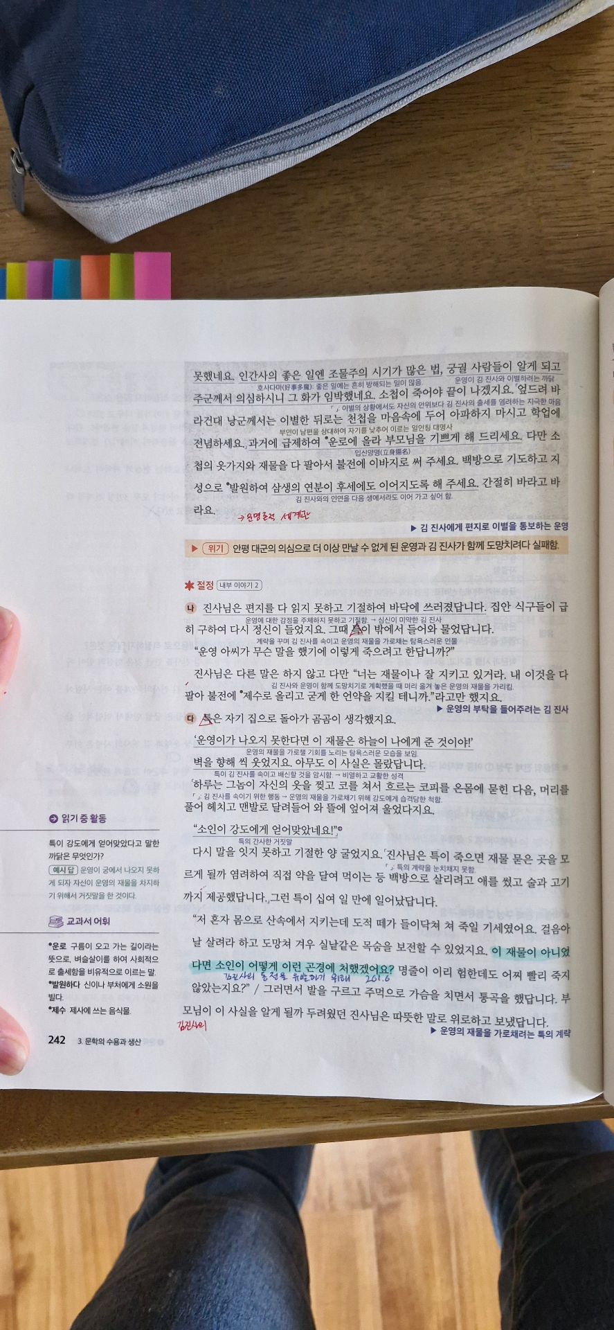 1학기 중간 문학 자습서 필기
