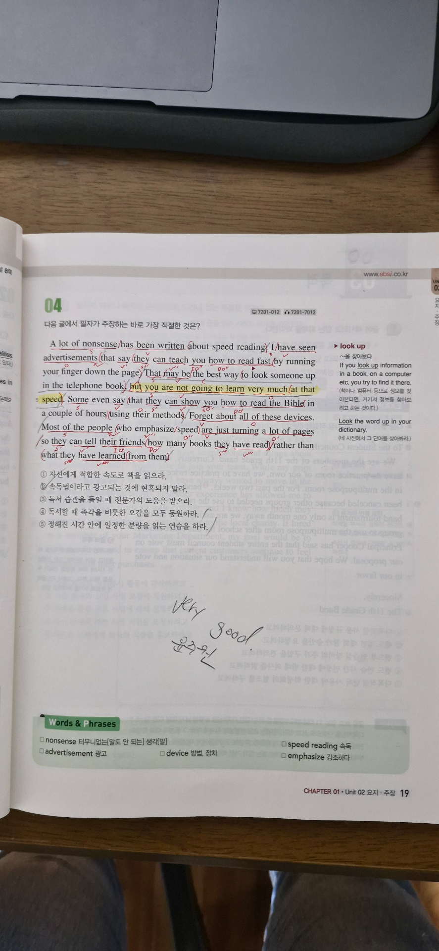 1학기 중간 영어 리딩파워