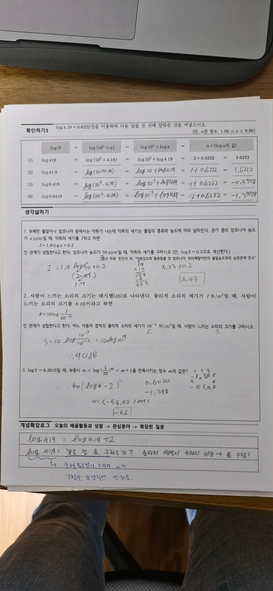수학 프린트 ~21