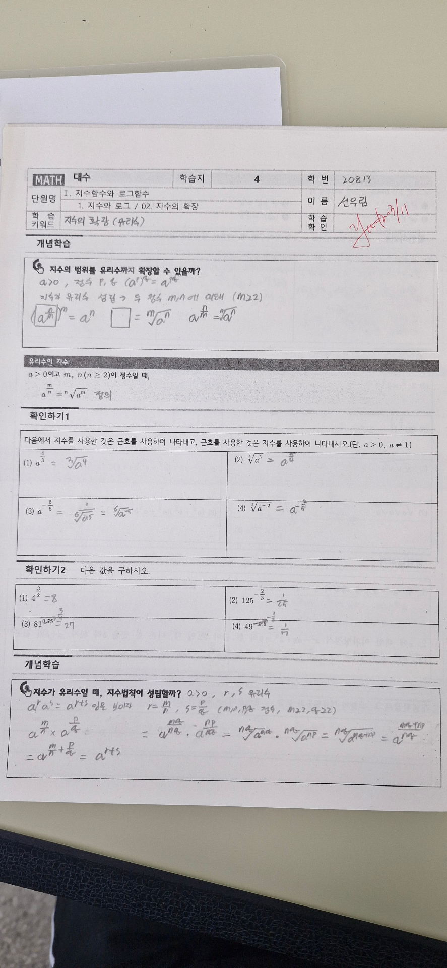 수학 프린트 1~5