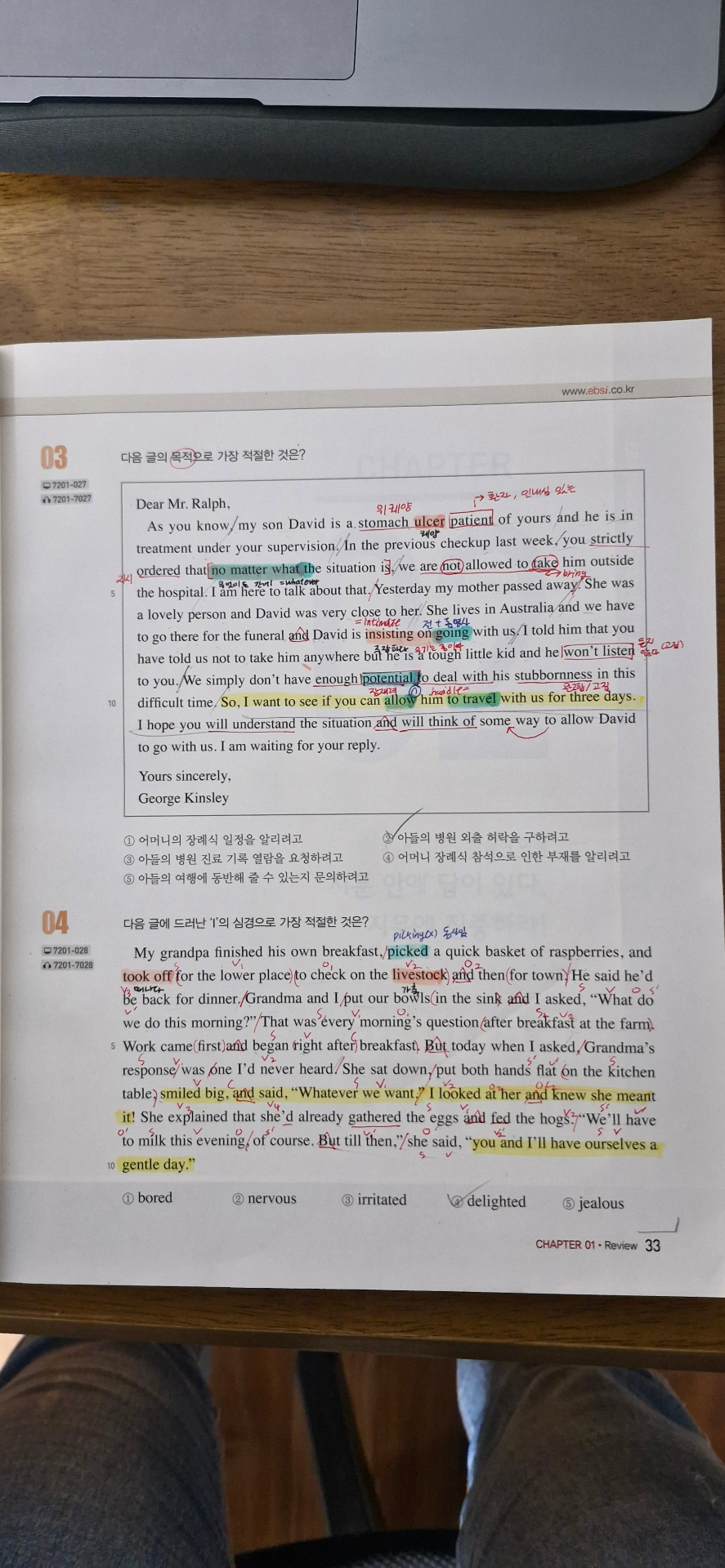 1학기 중간 영어 리딩파워